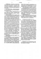 Радиоэлектронный блок (патент 1721864)