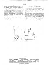 Бесконтактное фотореле (патент 312382)