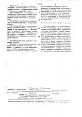 Уплотнительный узел центробежного насоса (патент 1430604)