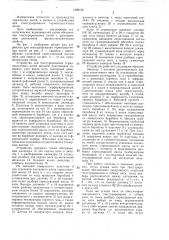 Устройство для текстурирования термопластичных нитей методом прессования (патент 1392158)