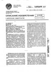 Способ лечения артериальной гипертензии при альдостеронизме (патент 1690699)