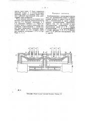 Комбинированная электро-мартеновская печь (патент 18792)