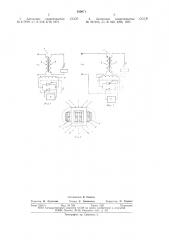 Источник питания для сварки переменным модулированным током (патент 639671)