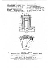 Роторно-пульсационный аппарат (патент 967540)