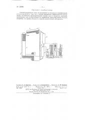Способ разделения газов (патент 135886)