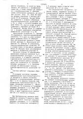 Система синхронизации движения траверсы гидравлического пресса (патент 1574482)