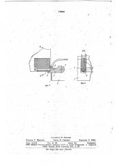 Подставка для граммпластинок (патент 718084)