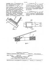 Устройство для ориентации ферромагнитных деталей (патент 1255381)