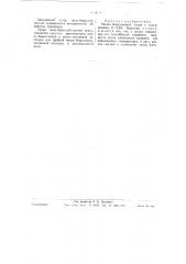 Медно-бериллиевый сплав (патент 58705)