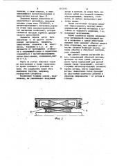 Электрическая машина (патент 1145415)