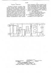 Устройство контроля состояния гидросистемы шахтной крепи (патент 781366)