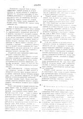 Устройство для считывания информации (патент 511604)