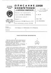 Способ получения полиарилатов (патент 231120)