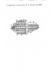 Центробежный с пружинной нагрузкой регулятор (патент 23097)