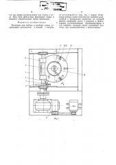 Механизм для набора и разбора садки (патент 495373)