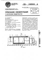 Аэрозольная установка для лечения и профилактики животных (патент 1069804)