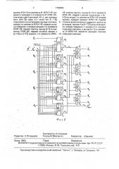 Счетчик с произвольным коэффициентом счета (патент 1750055)