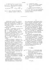 Глубоководная опора (патент 1249105)