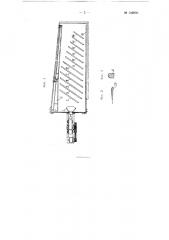 Сотрясательный стол для пленочной флотации крупнозернистых минеральных частиц (патент 105900)