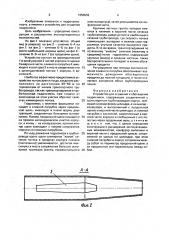 Устройство для сгущения и обогащения гидросмеси (патент 1650533)