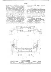 Сцепка для навесных сельскохозяйственных машин (патент 654204)