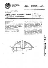 Насос-измельчитель (патент 1551267)