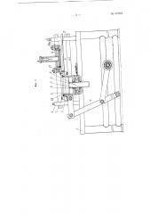 Машина для изготовления тритурационных таблеток (патент 107963)