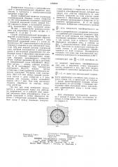 Способ электрохимической прошивки отверстий (патент 1269929)