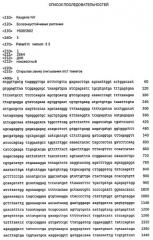 Болезнеустойчивые растения (патент 2393227)