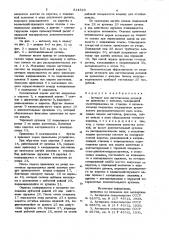 Автомат для изготовления деталейиз проволоки c кольцом (патент 814526)