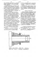 Способ получения трубчатых изделий с концевым наружным утолщением (патент 627903)
