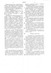 Оконный блок (патент 1350313)