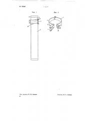 Ручная переносная стойка (патент 69849)