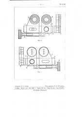 Приспособление для подачи конических роликов в бесцентровые шлифовальные станки (патент 61448)