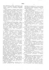 Устройство для программированного обучения (патент 306492)