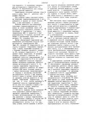 Гидропривод грузовой лебедки стрелового крана (патент 1294760)