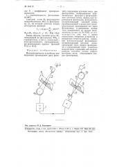 Фотоэлектрическое устройство для получения произведения двух функций (патент 104118)