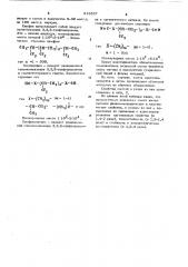Резиновая смесь на основе фторкаучука (патент 618387)