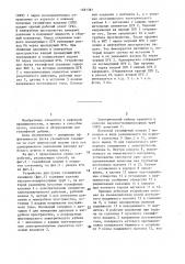 Способ пуска газлифтной скважины и устройство для его осуществления (патент 1481381)