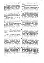 Установка для регенерации формовочных смесей (патент 984627)