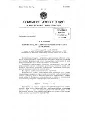 Патент ссср  152856 (патент 152856)