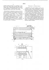 Патент ссср  188374 (патент 188374)