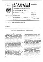 Способ получения пленки из полиэтилена (патент 477856)
