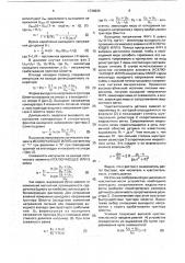 Устройство для измерения электропроводности жидкости (патент 1736936)
