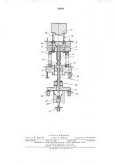 Пресс-автомат для калибрования металлокерамических изделий сложной формы (патент 389886)