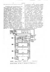 Устройство для автоматического выбора направления движения объекта (патент 1425146)