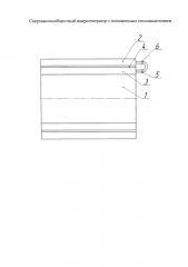 Сверхвысокооборотный микрогенератор с пониженным тепловыделением (патент 2656868)
