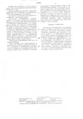 Контактный теплообменник (патент 1430692)