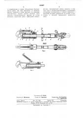 Стяжка для крепления транспортной техники (патент 318507)