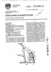 Секция механизированной крепи (патент 1714155)